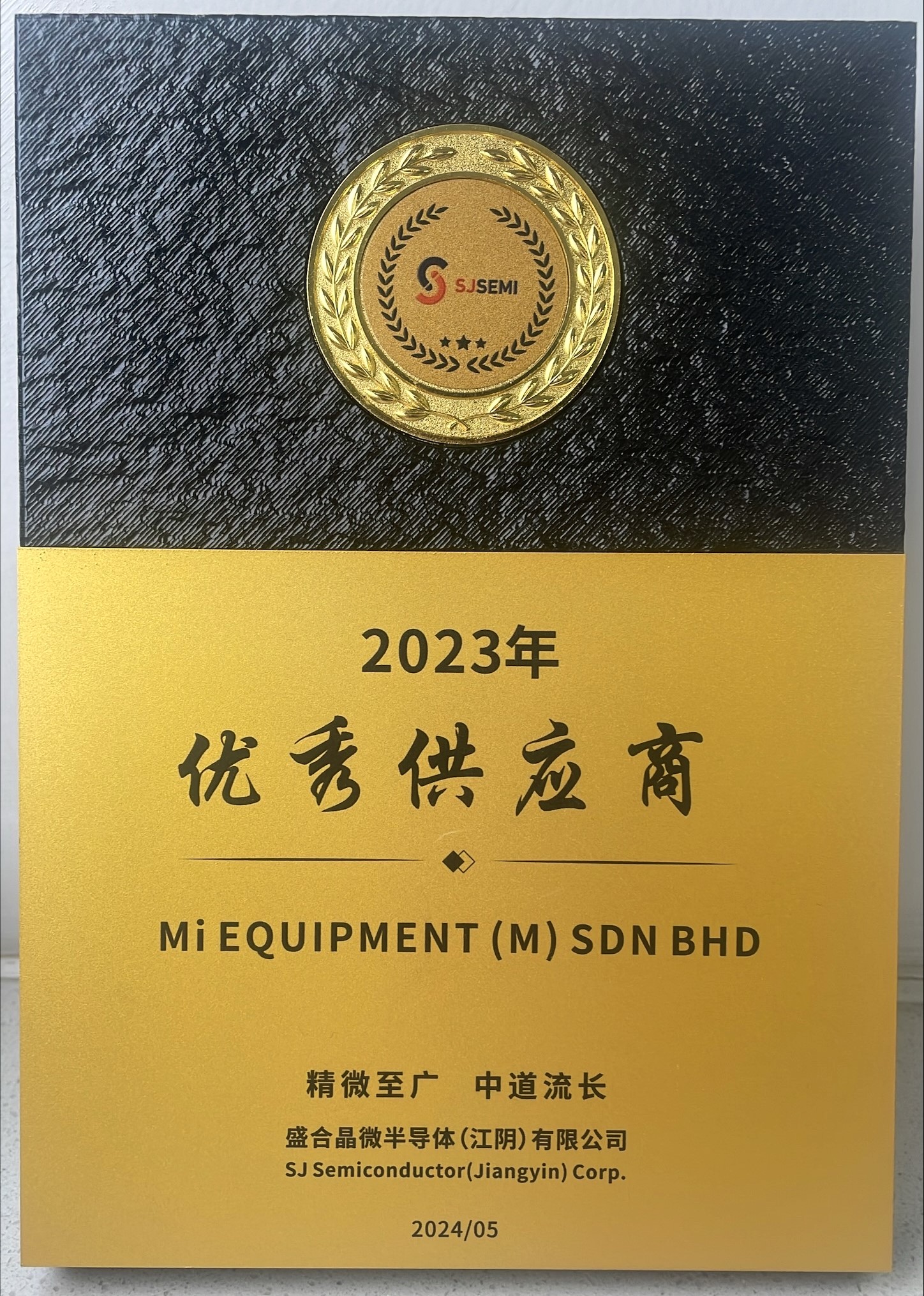 Outstanding Supplier
2023